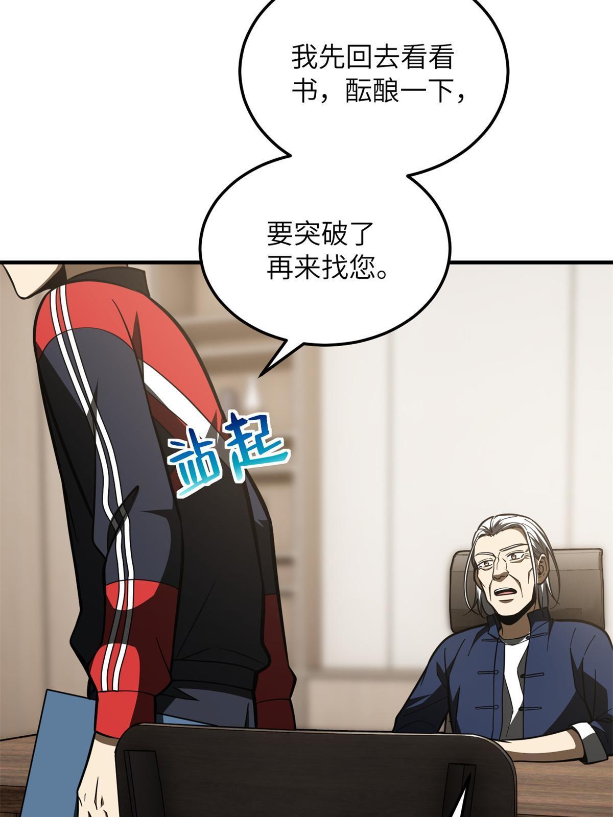 169 升职44
