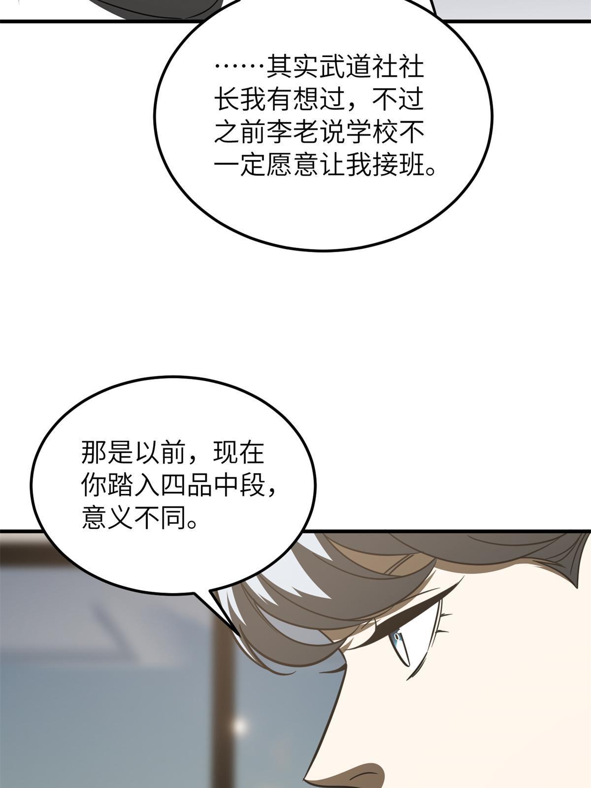 171 四品中段39