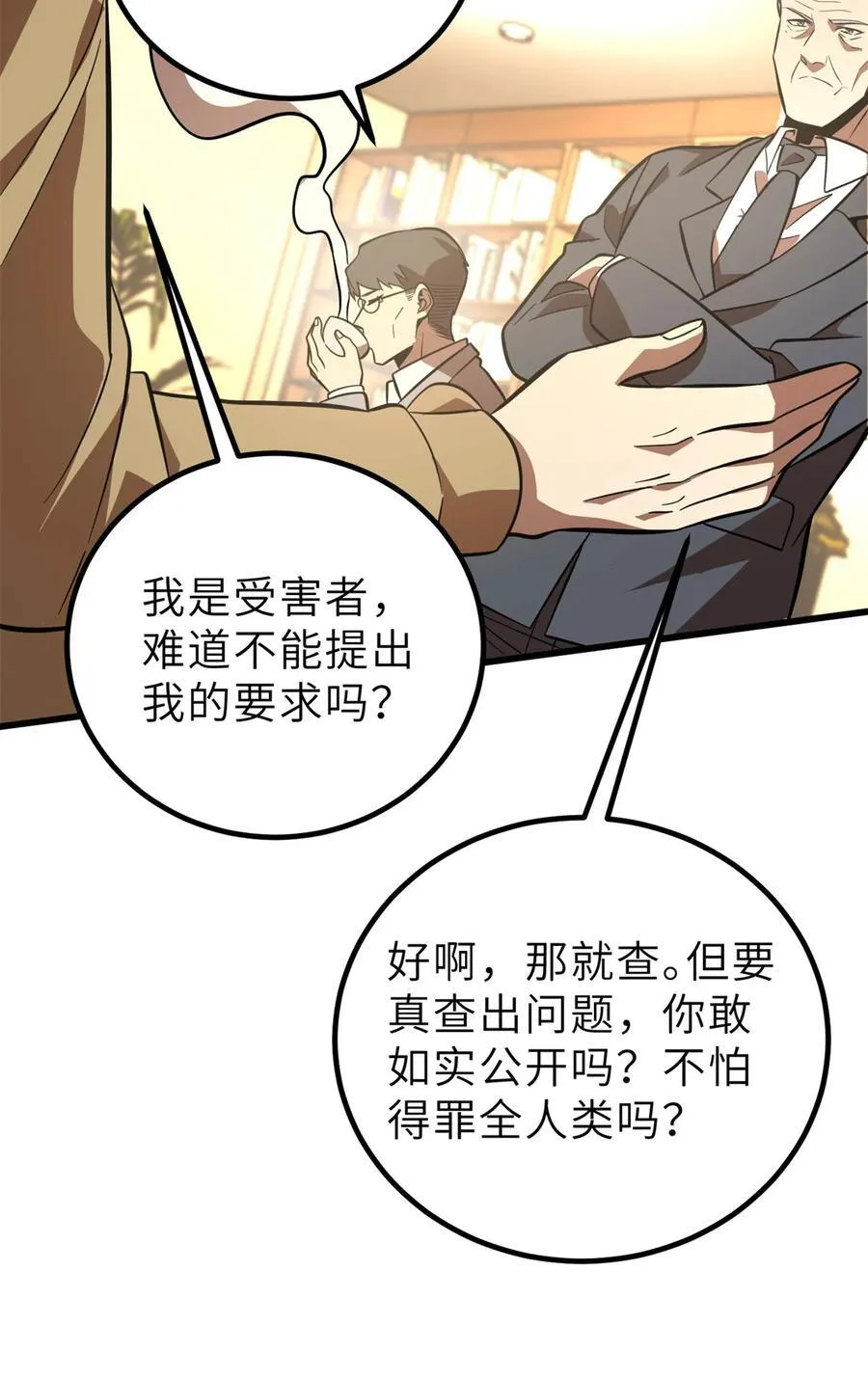 246 剑拔弩张35