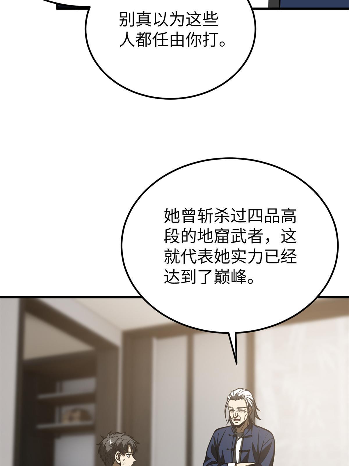 161 名利双收54