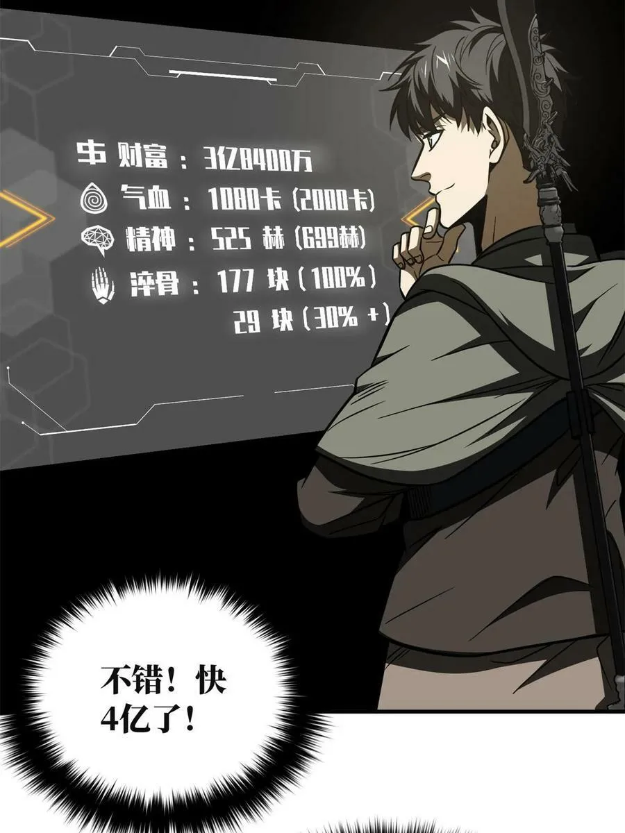 196 平衡了32