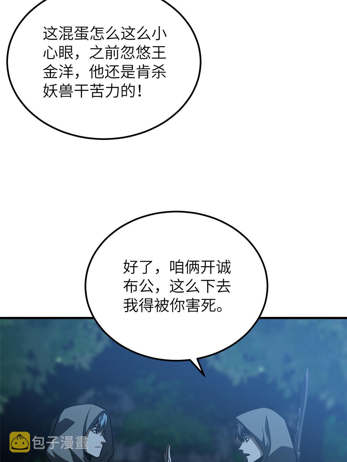 188 要发财了37