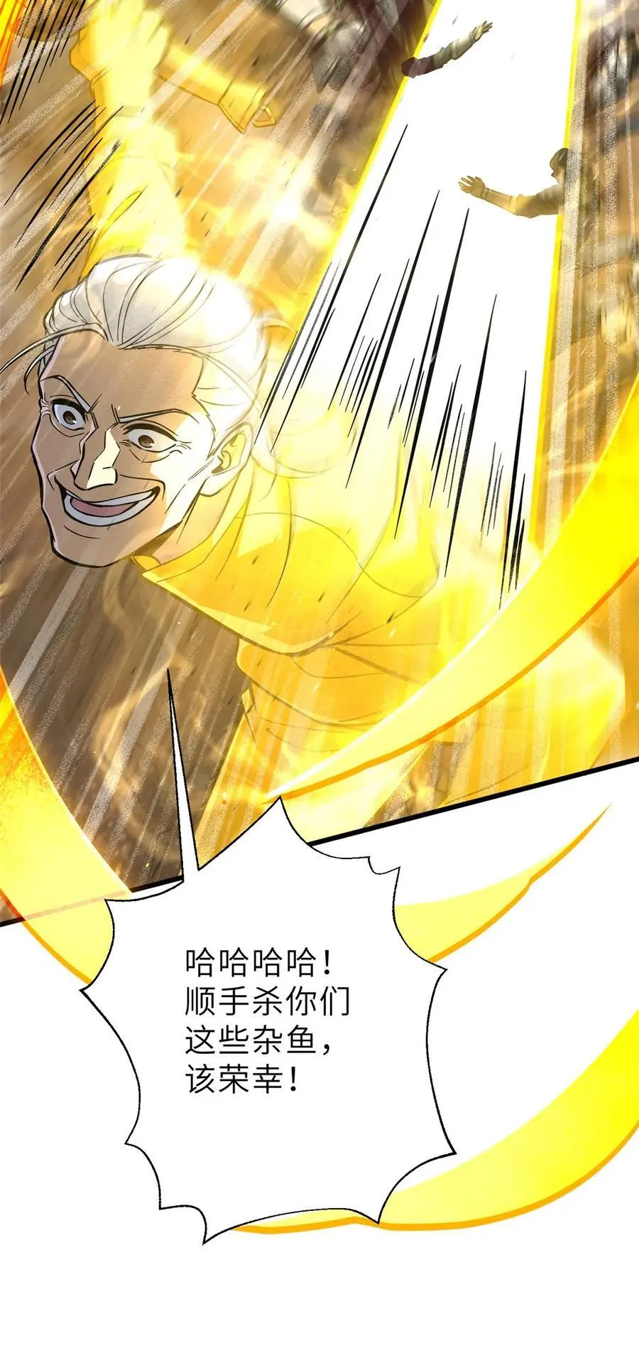 236 一剑断长生41