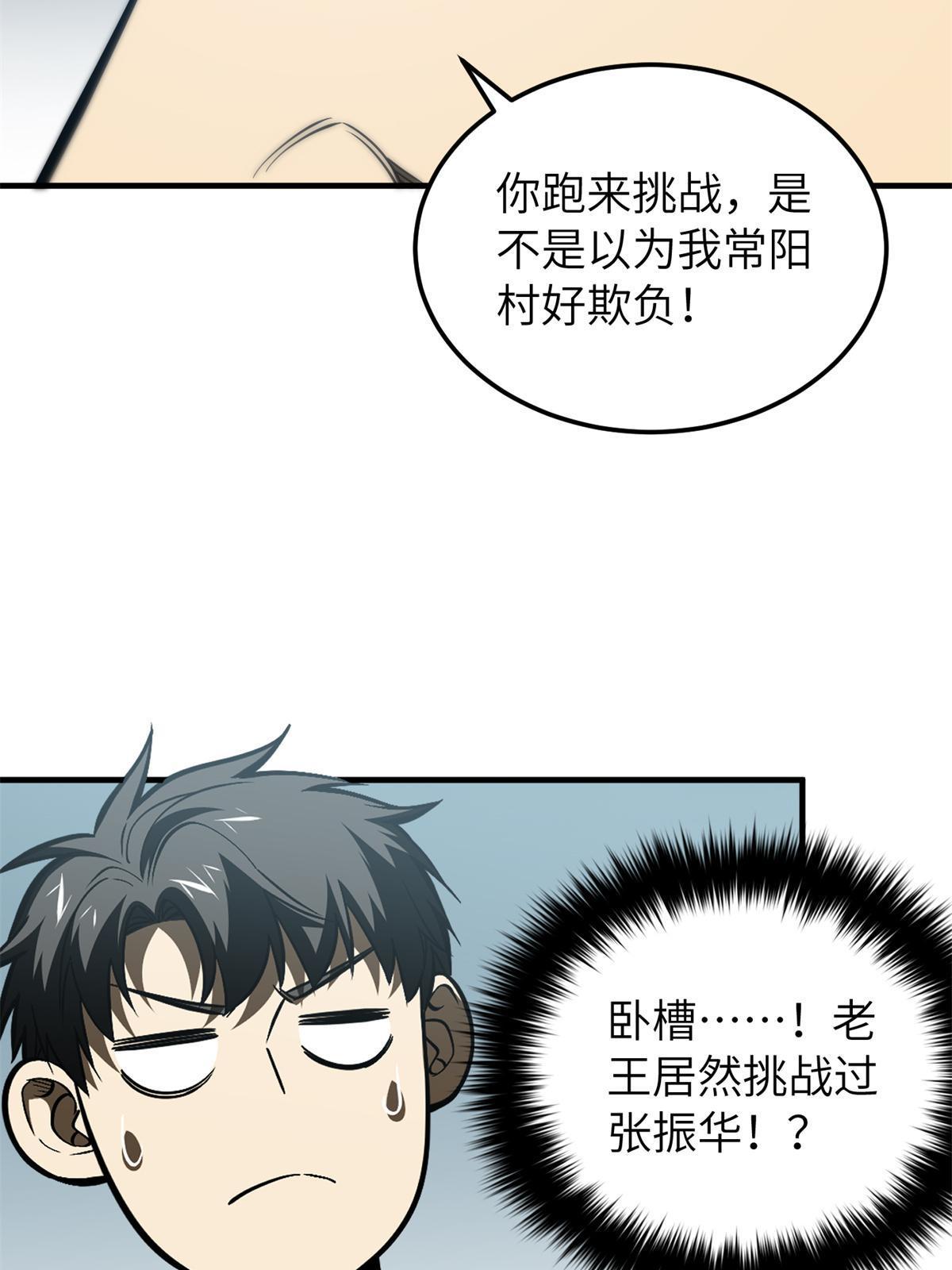 157 手下留情54