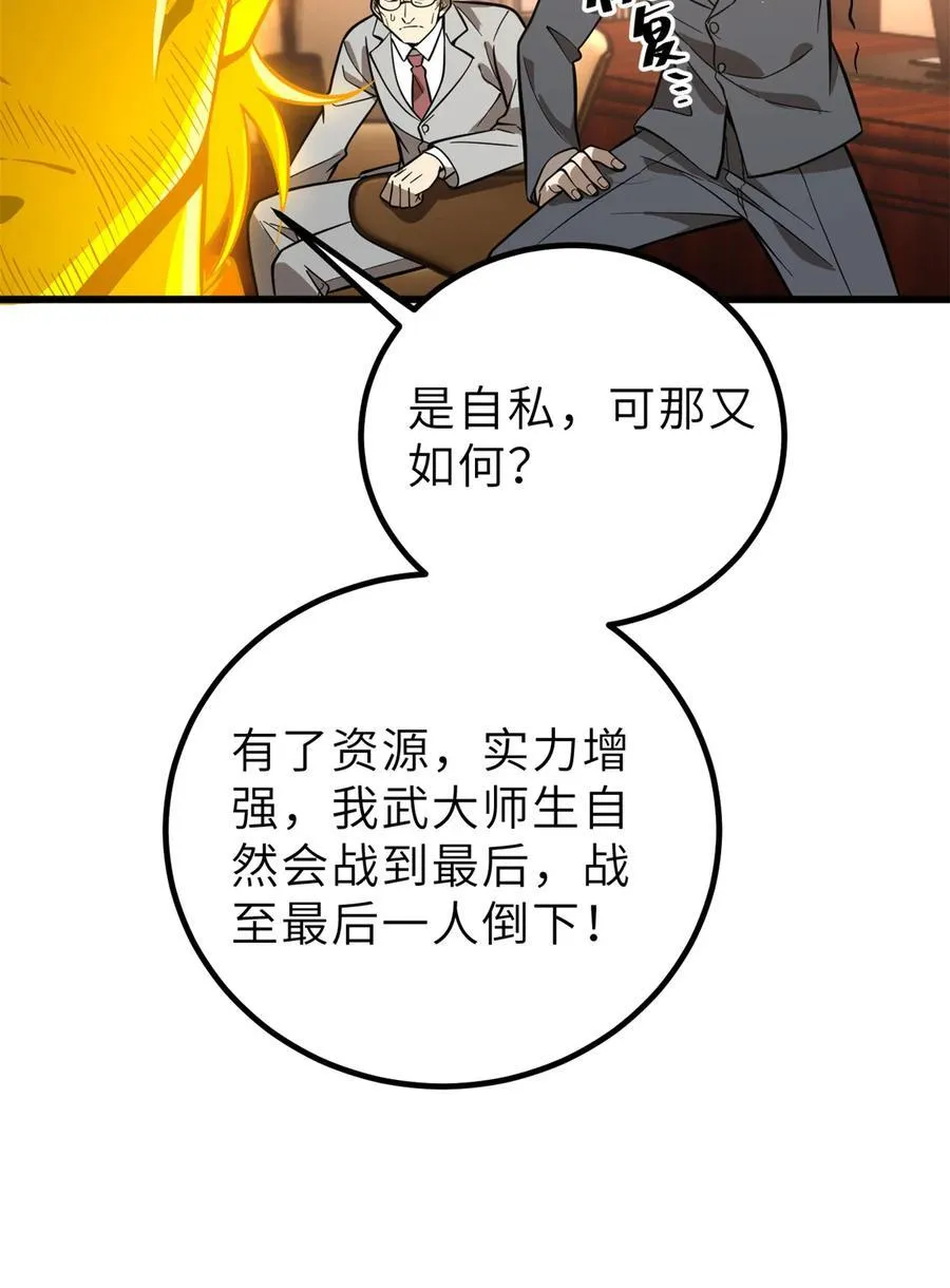 246 剑拔弩张50