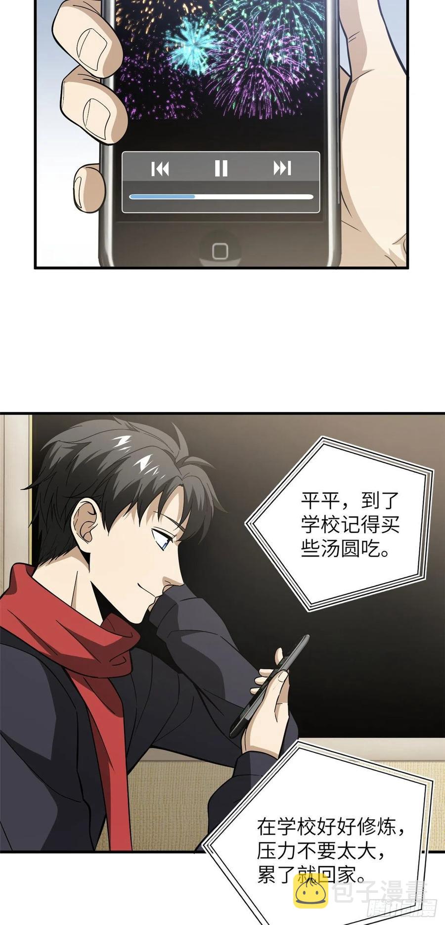 086 “危机”27