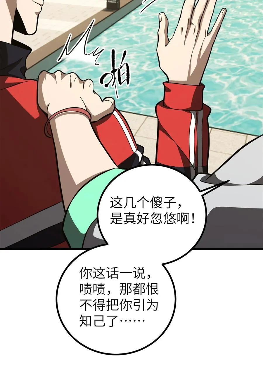 254 友谊第一，比赛第二13