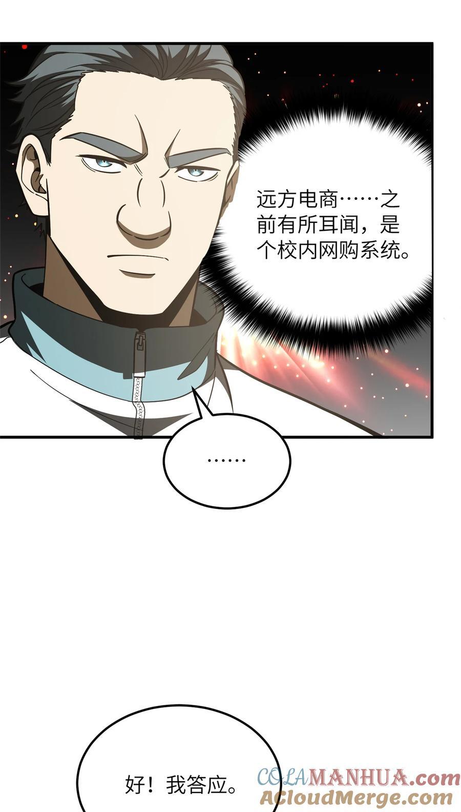 221 方平首秀18