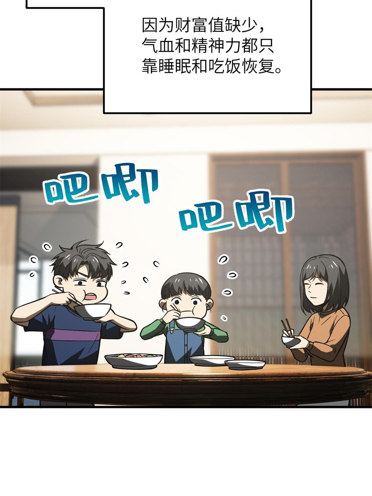 167 野心60
