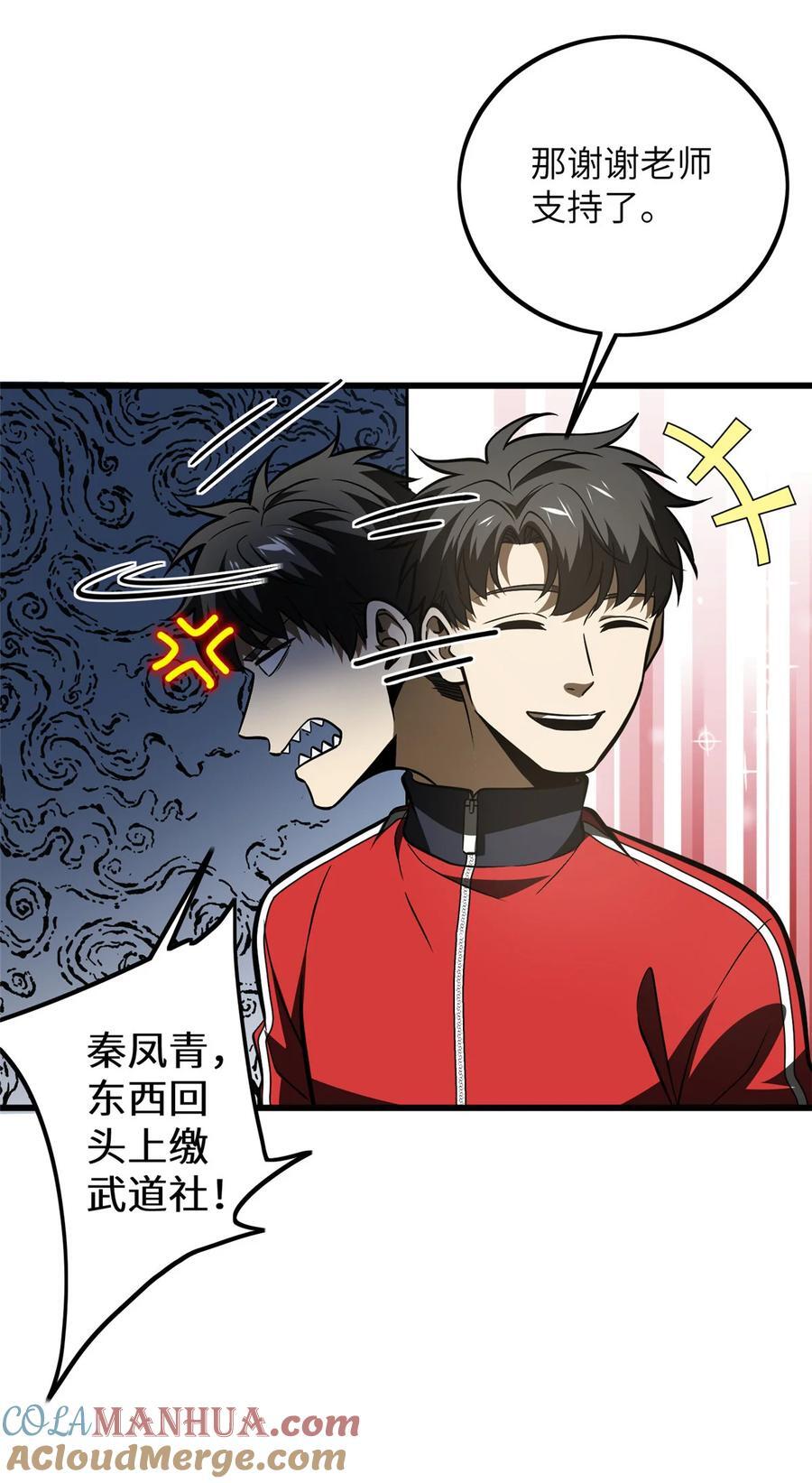 223 一切为了魔武21