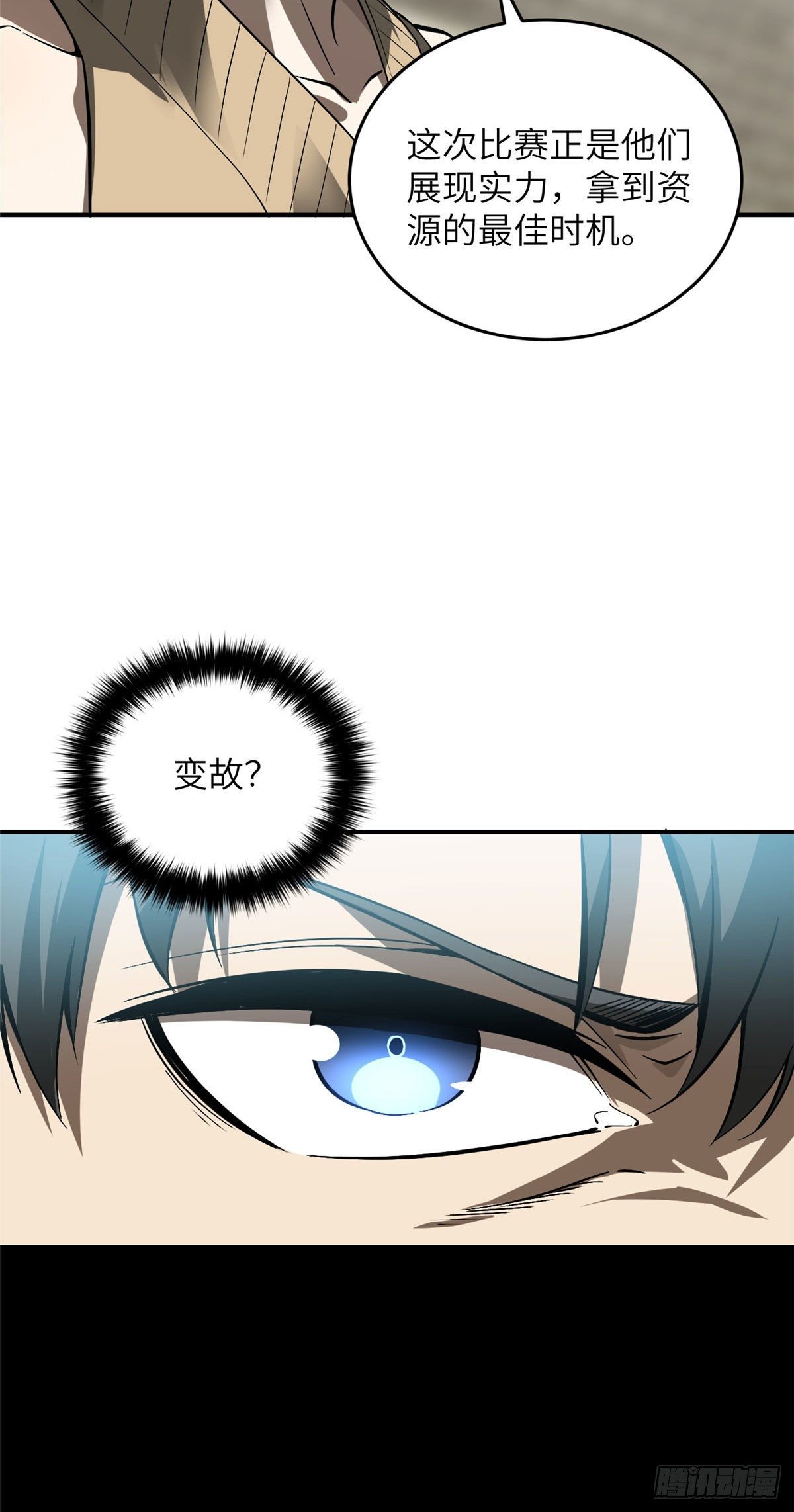 054 谁才是主角51