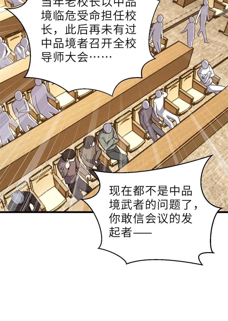 243 充当改革先锋46