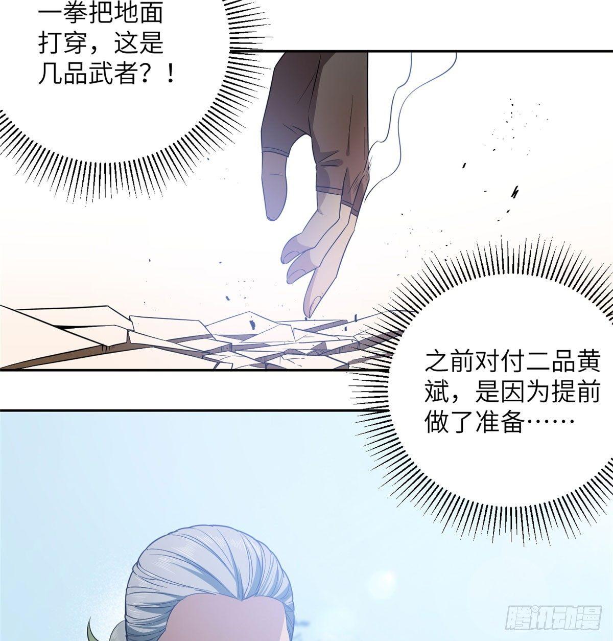 018 武者和普通人的差距36