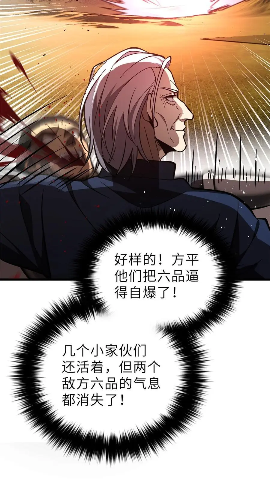 236 一剑断长生25