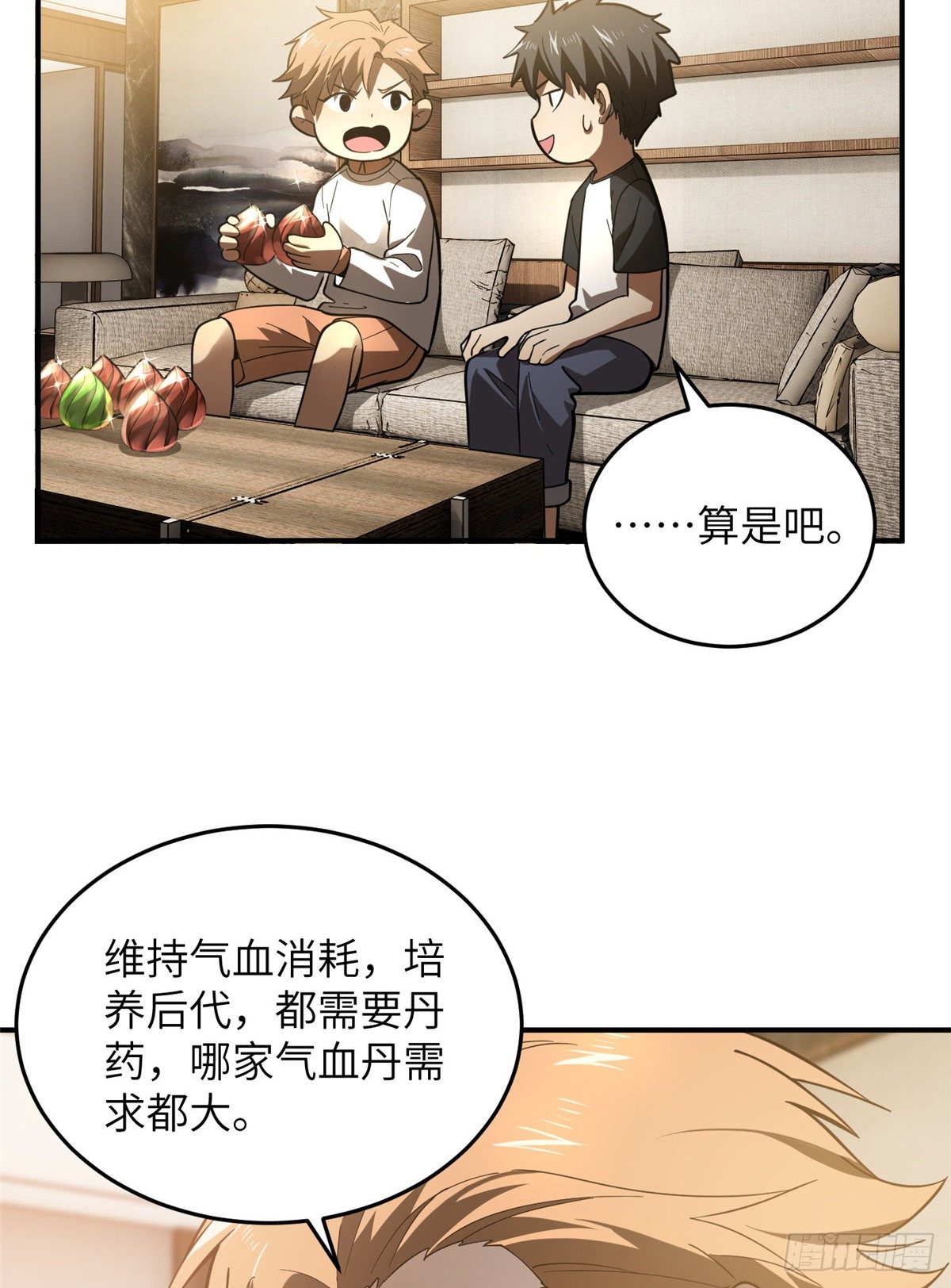 052 赚钱49