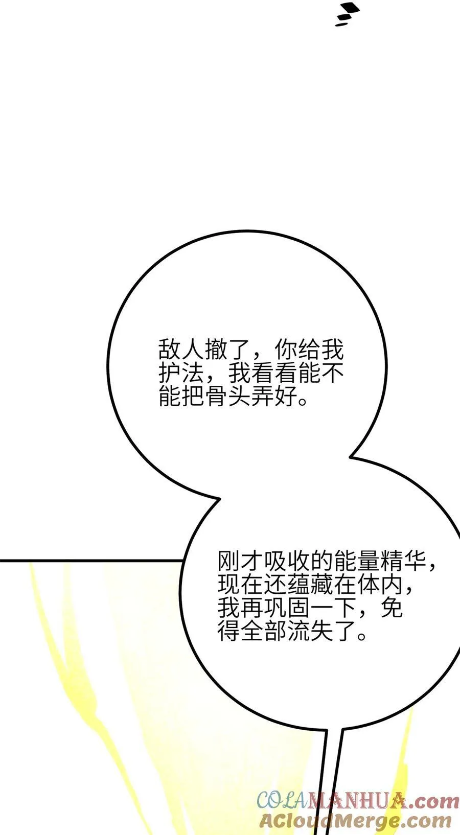 239 因祸得福39