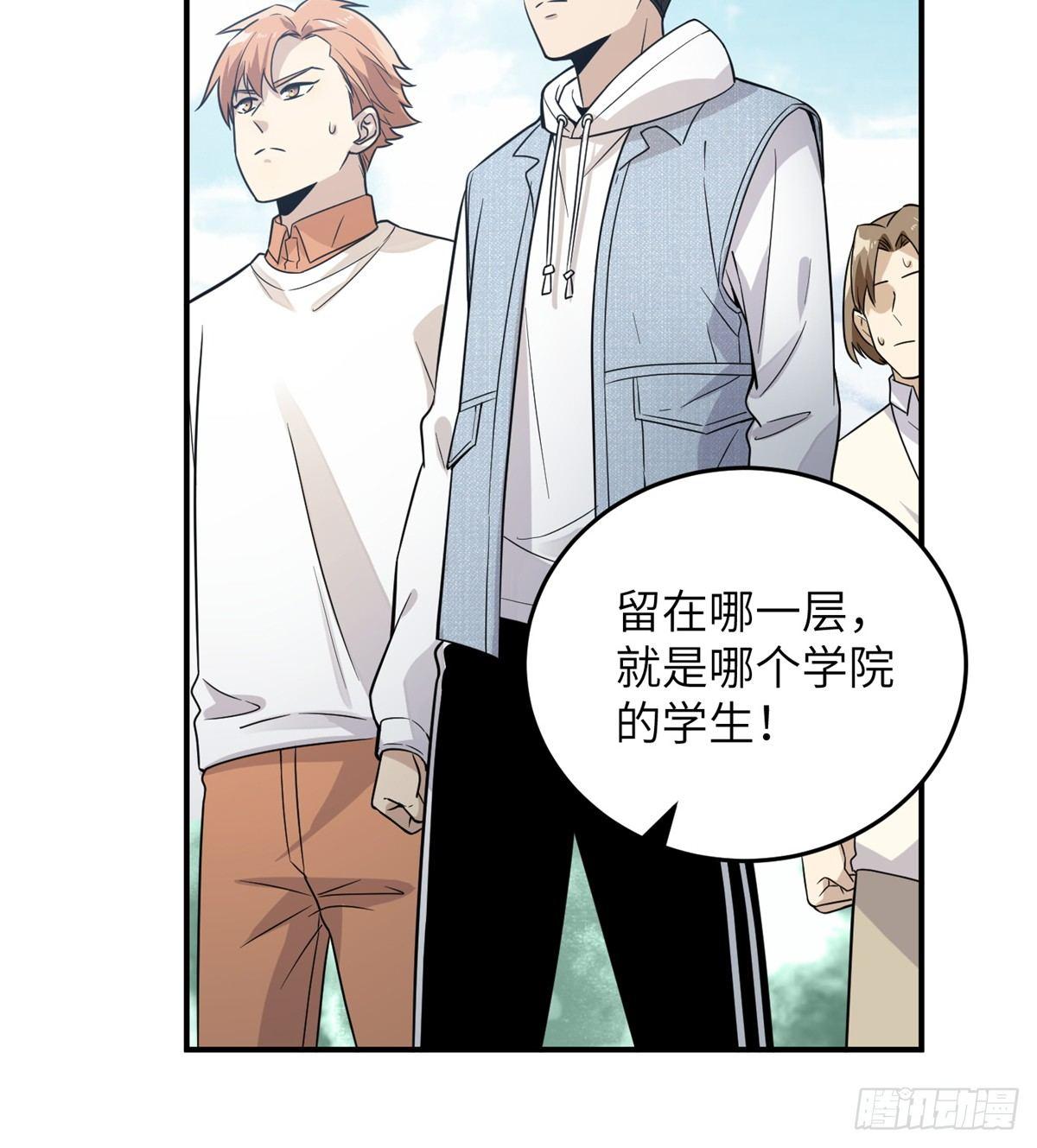 029 新生分学院53