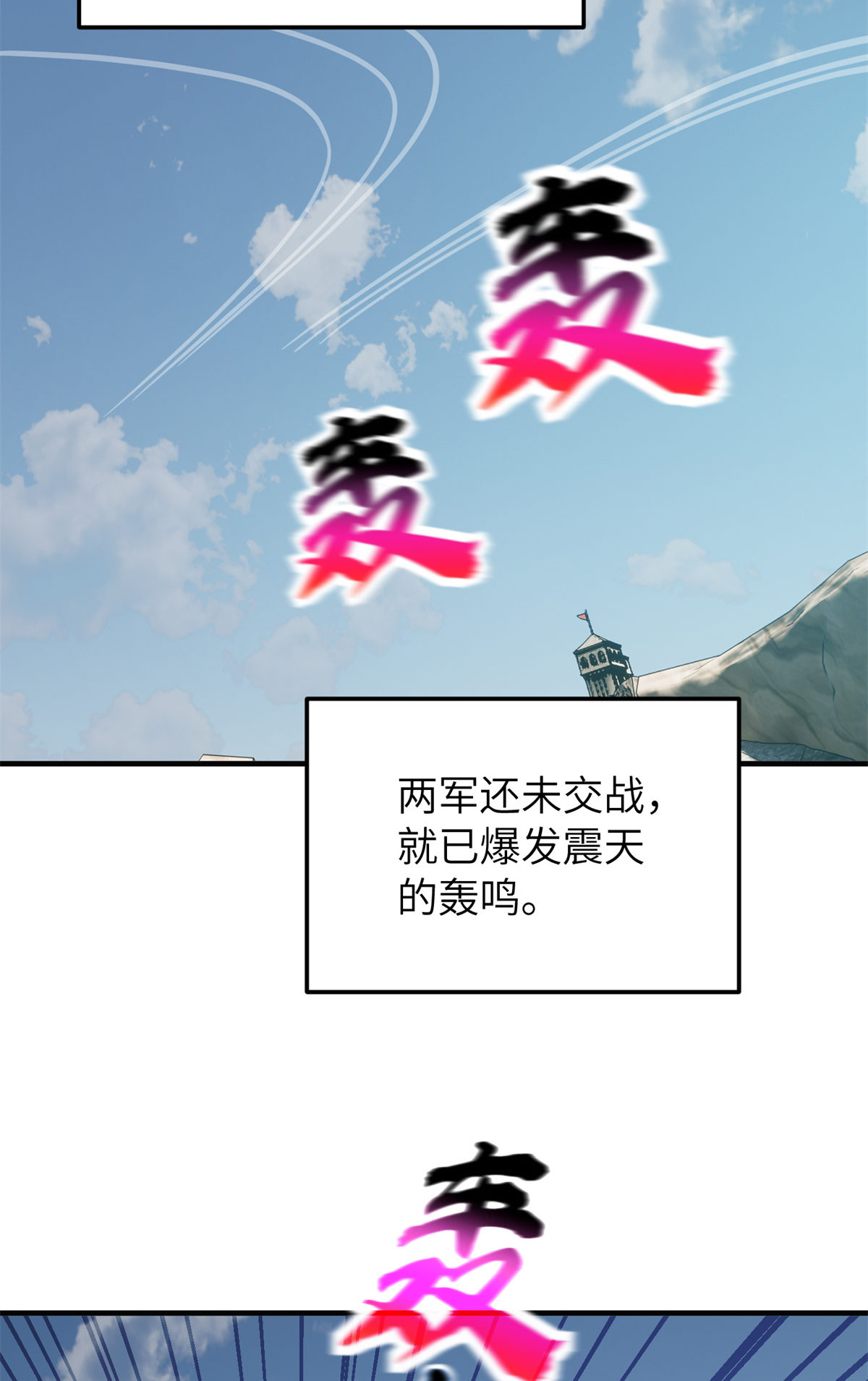 149 希望城守卫战13