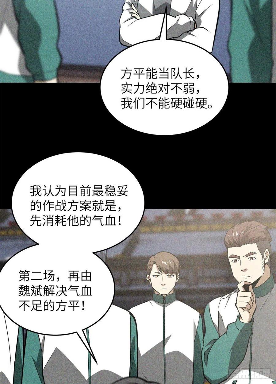 078 方平首战31