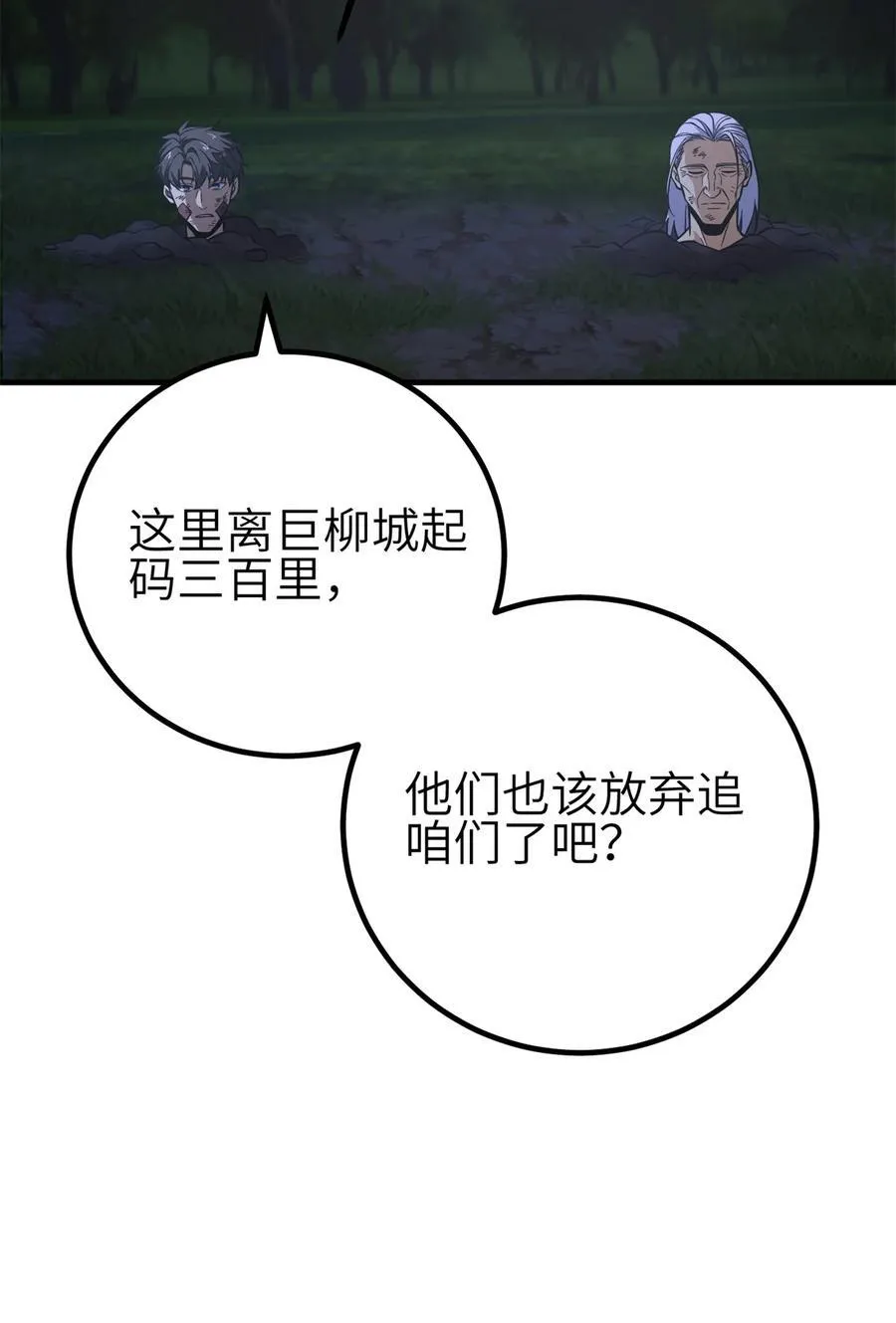 239 因祸得福32