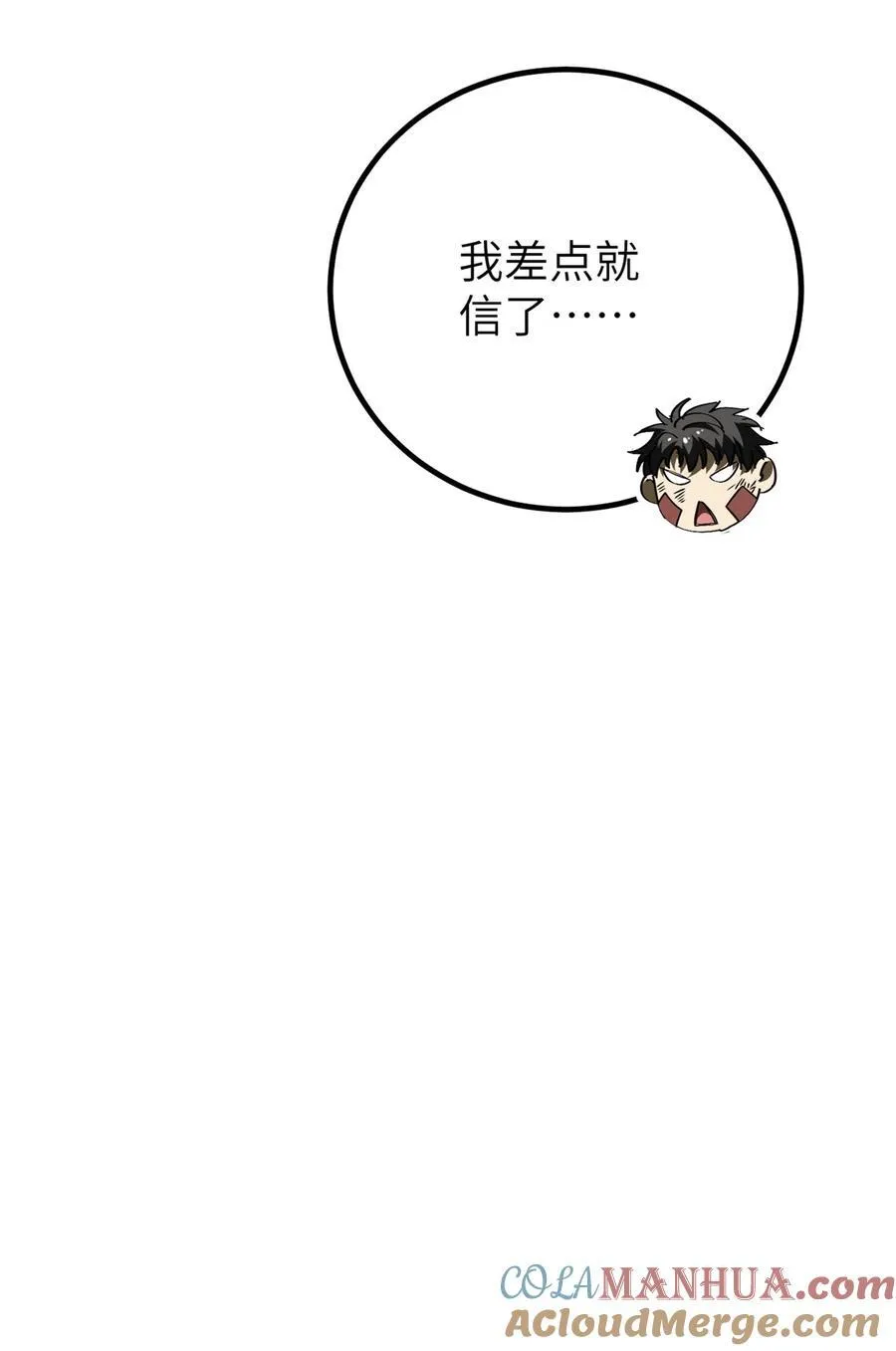 239 因祸得福30