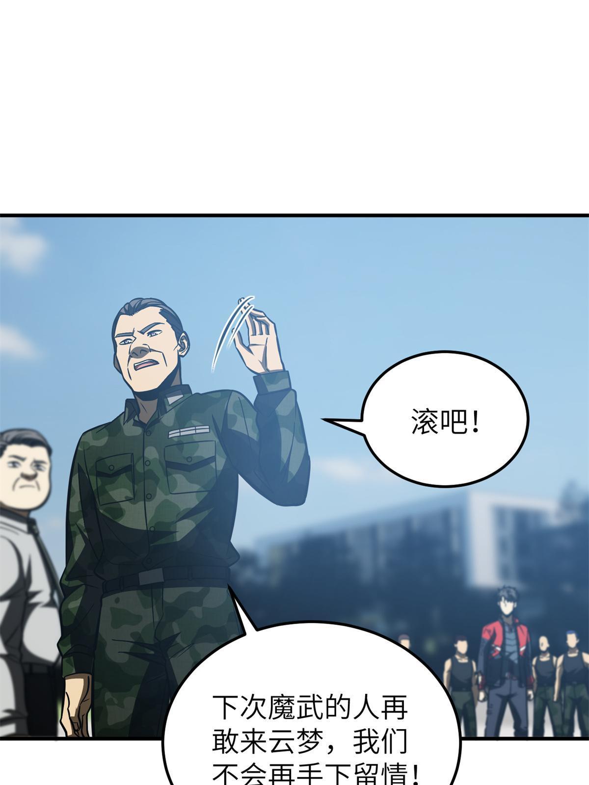 157 手下留情35