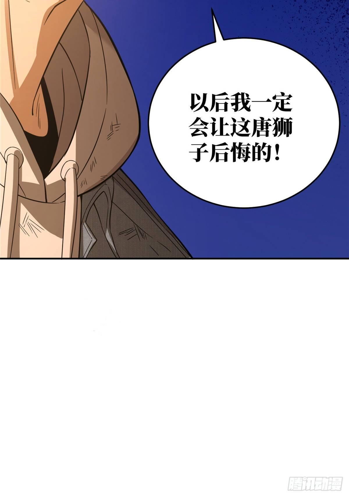 033 唐狮子我记住了32