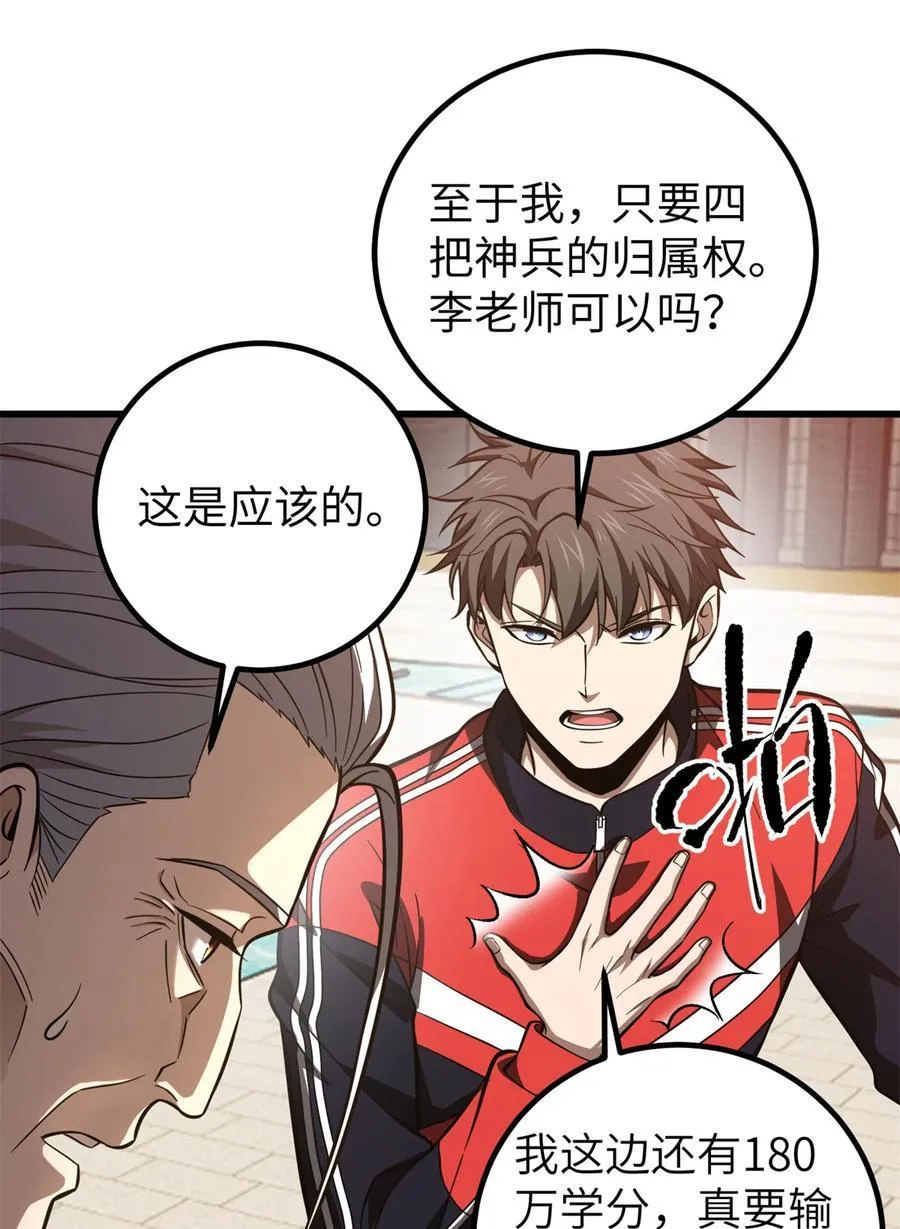 254 友谊第一，比赛第二20