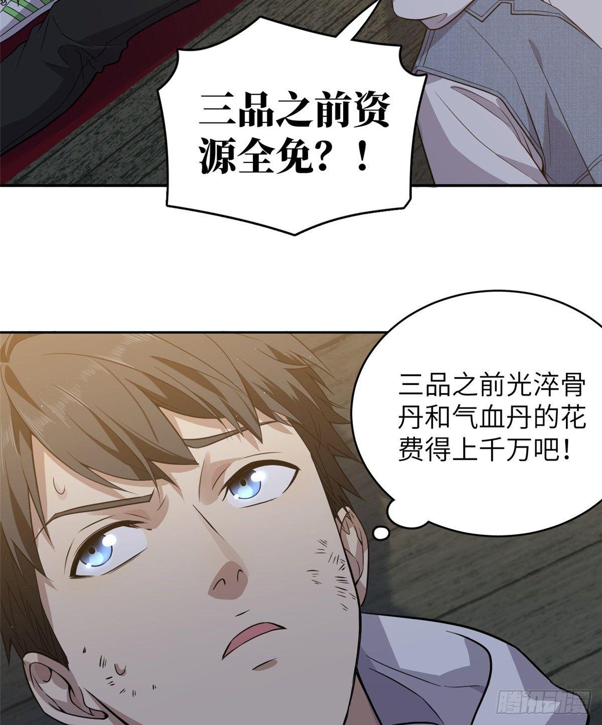 024 学校之间的差距4