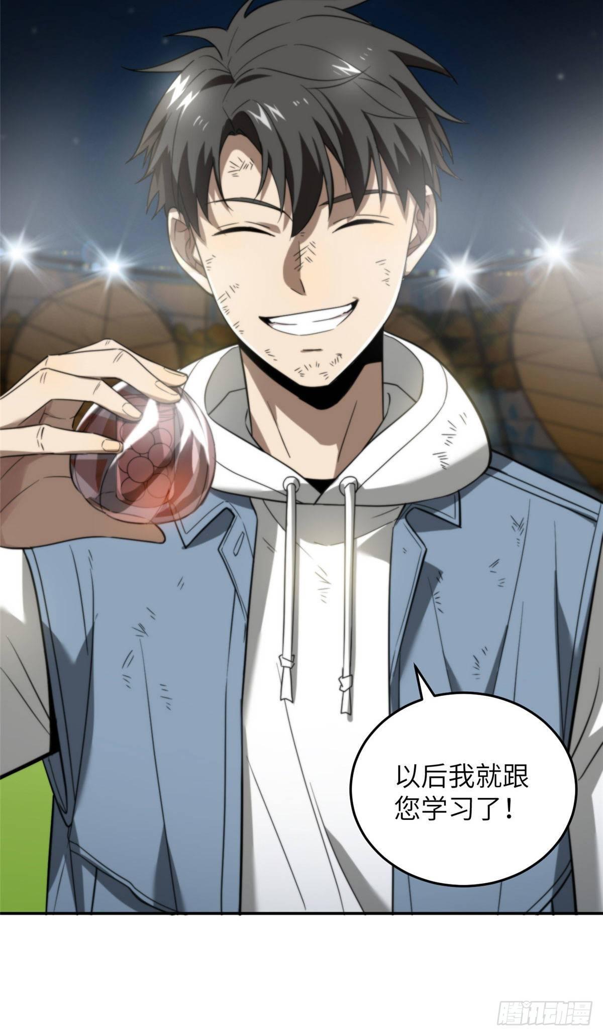 035 导师我跟你混7