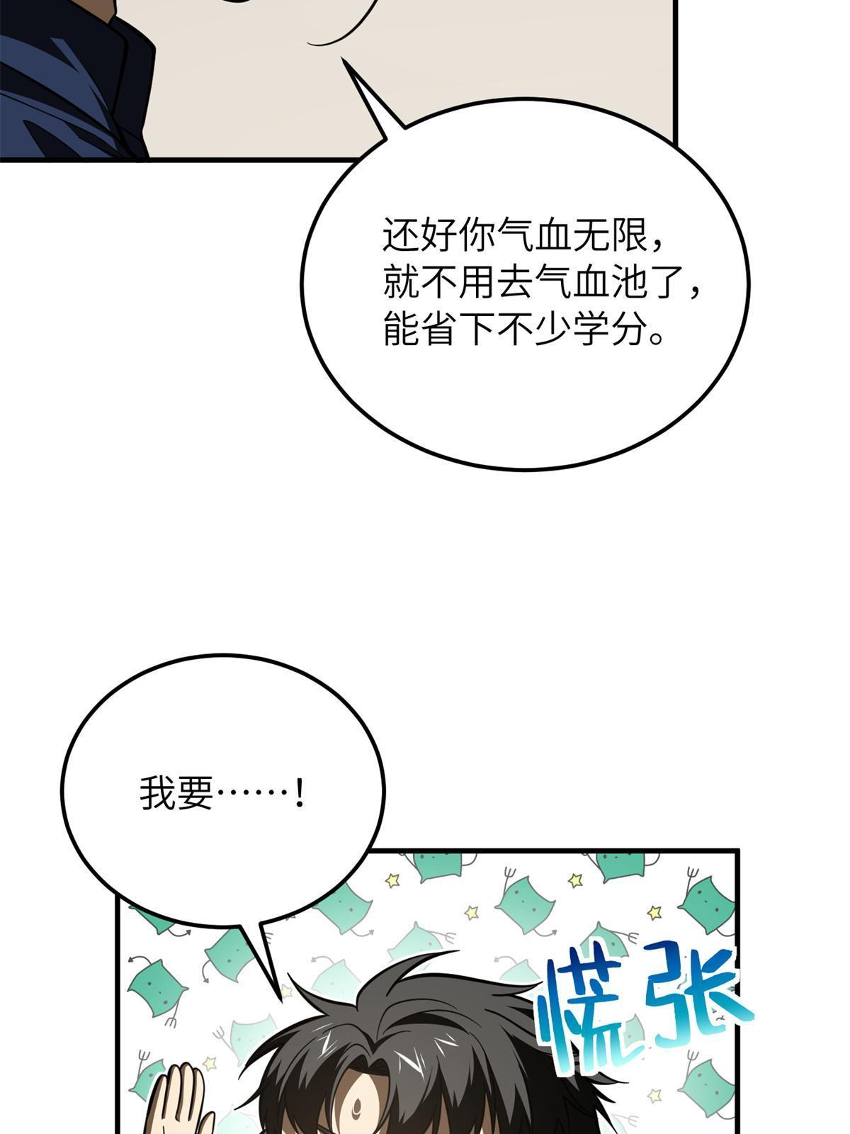 169 升职33