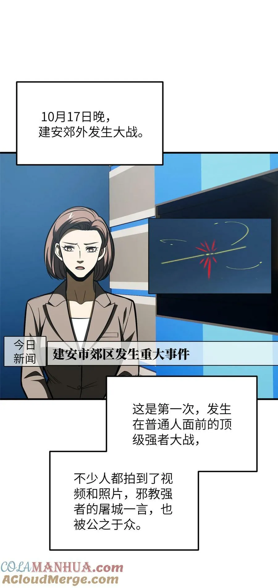 207 荡寇刀26