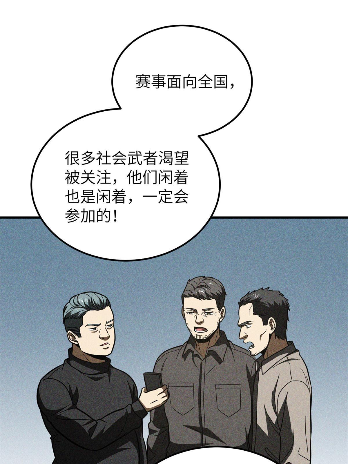 176 新社长的安排22