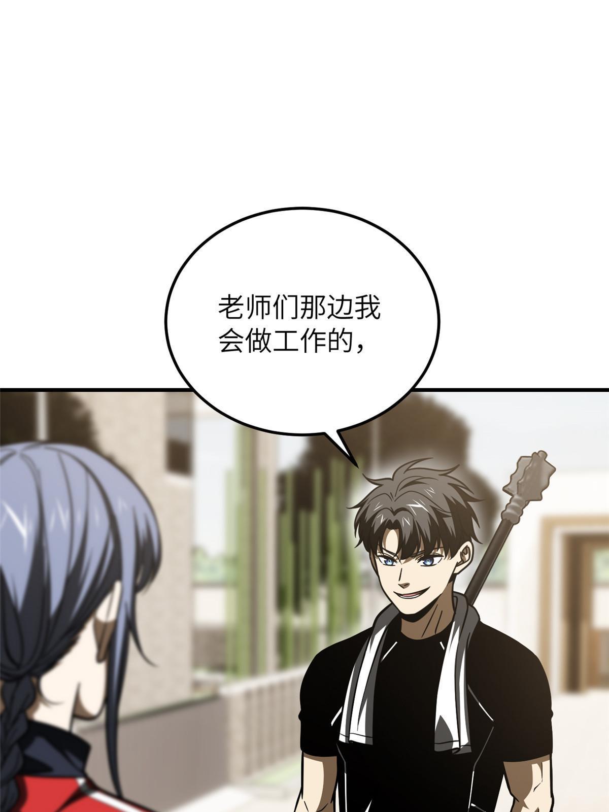 185 魔王44