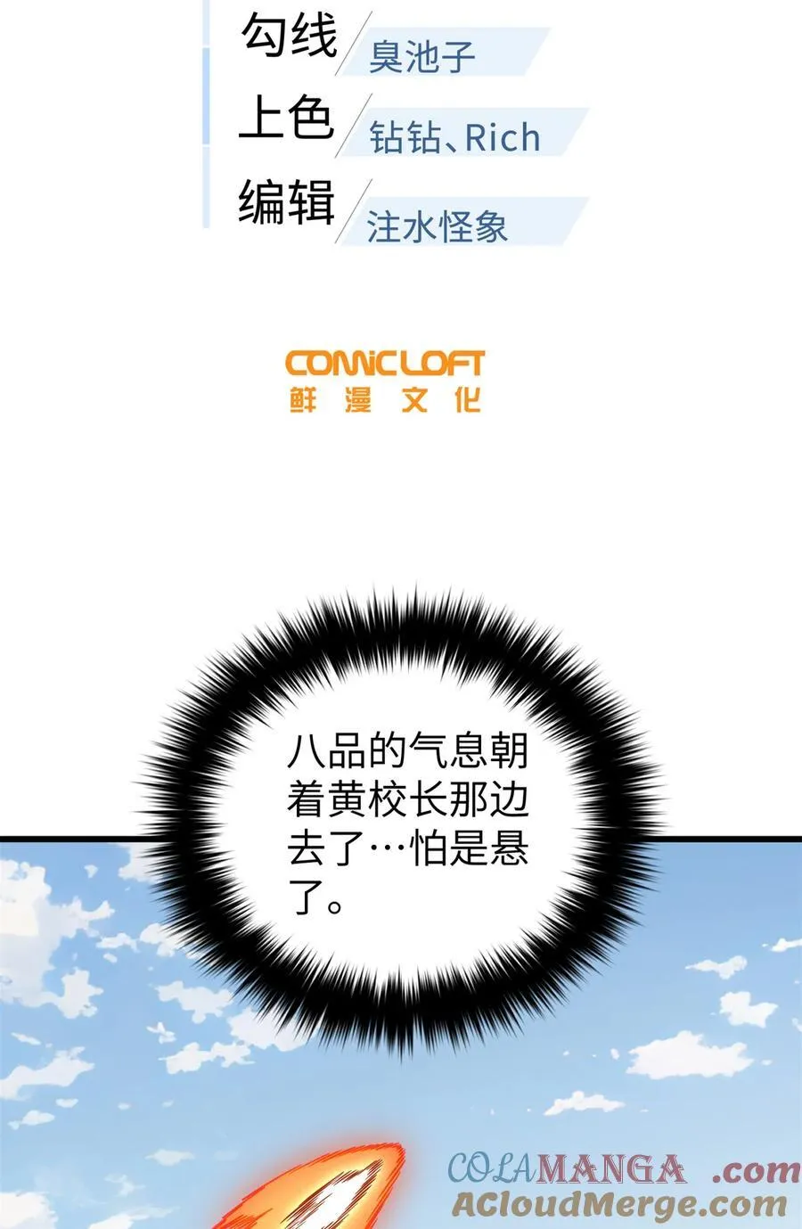 248 杀妖灭口9