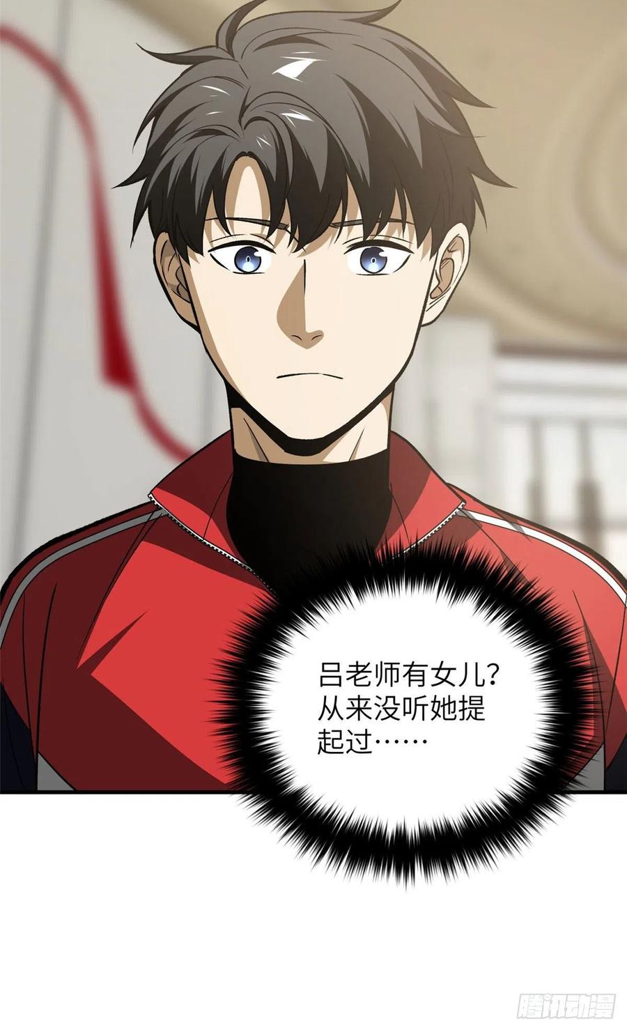 113 吕老师真好43