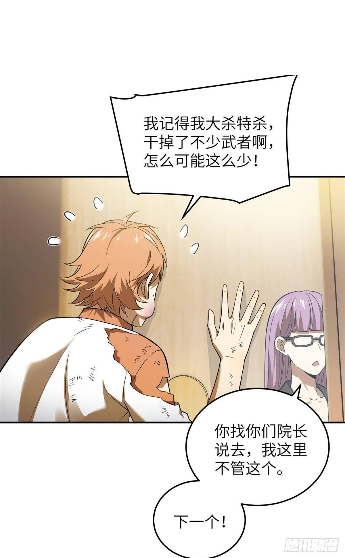 036 魔武后勤部9