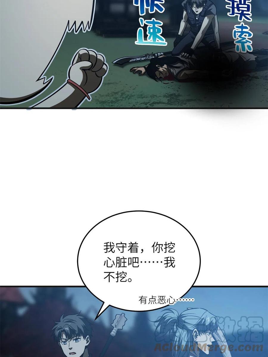 144 袭营45