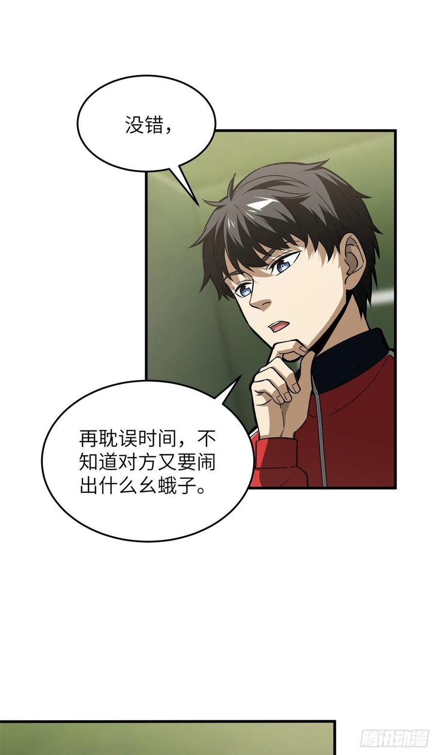 98 出击3