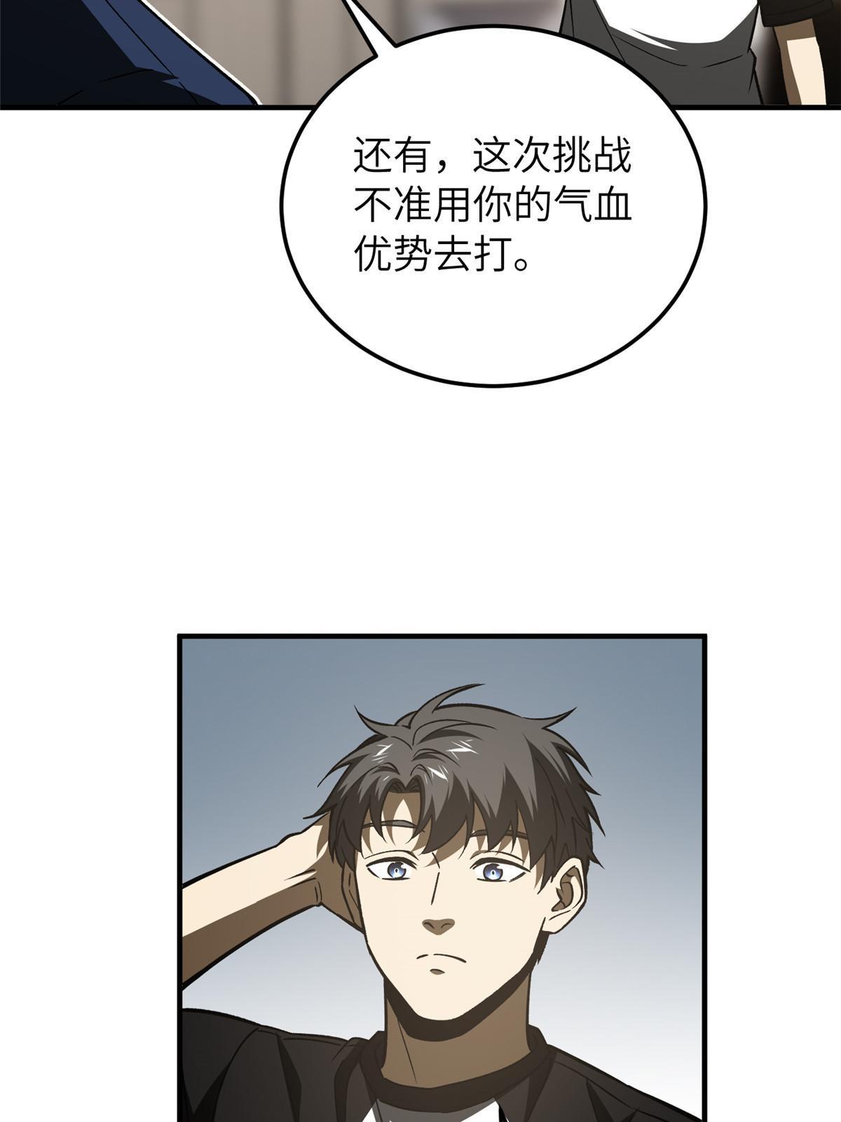 153 无敌之势17
