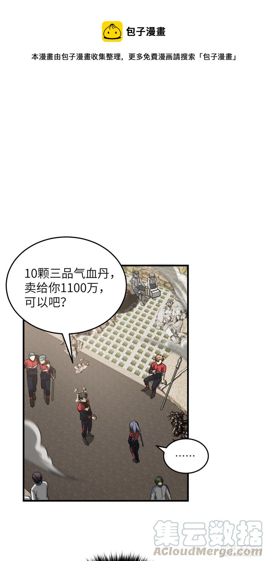 105 欠缺0