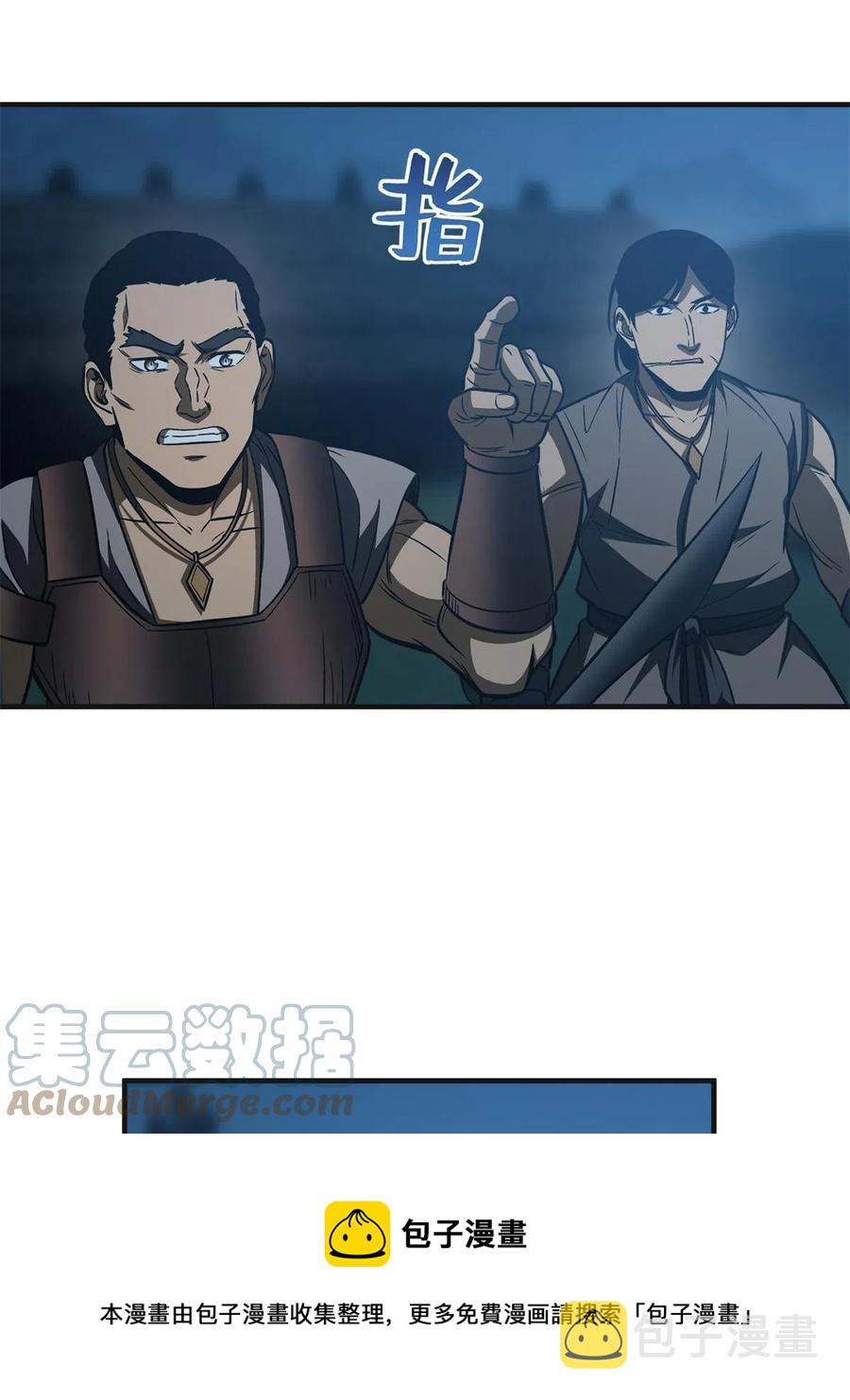 144 袭营48