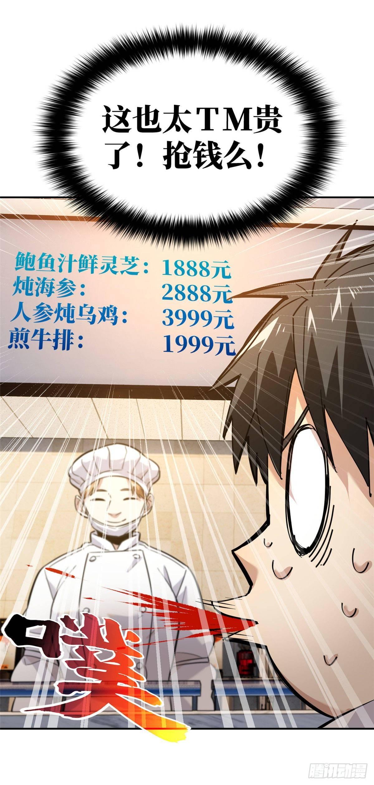 038 你认识王金洋18