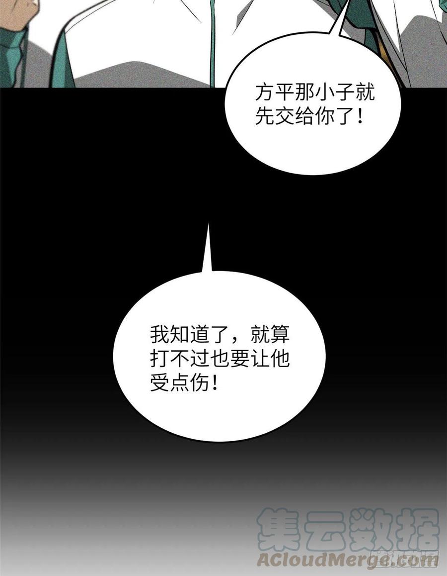 078 方平首战33