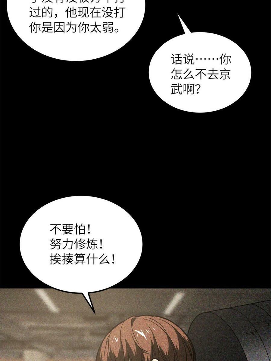 198 魔王回归14