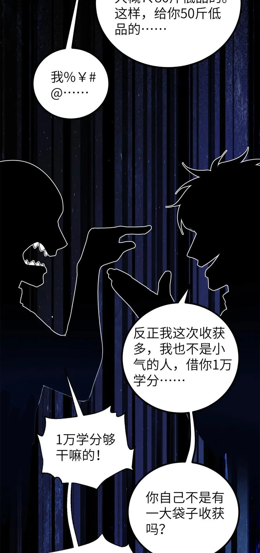 251 地窟一日游结束10