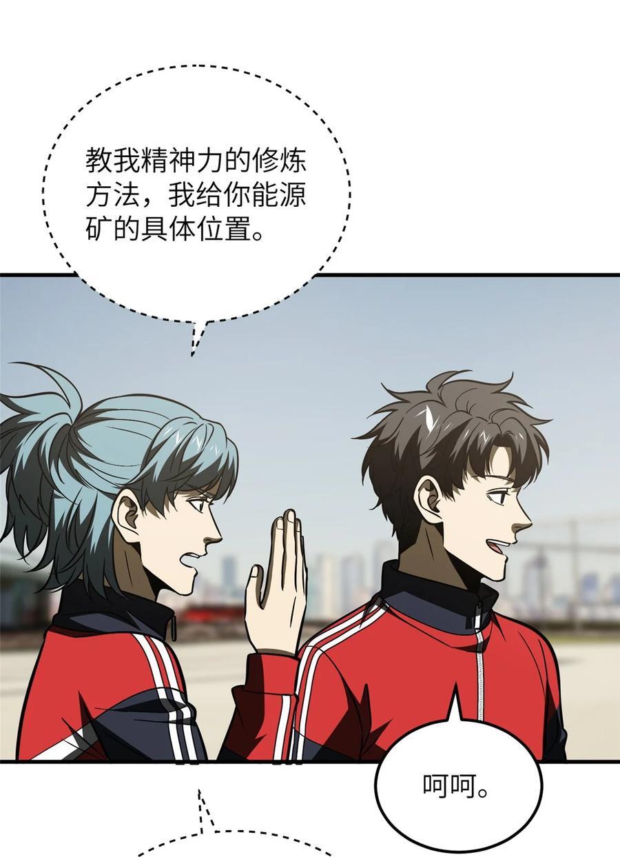 219 实力至上43
