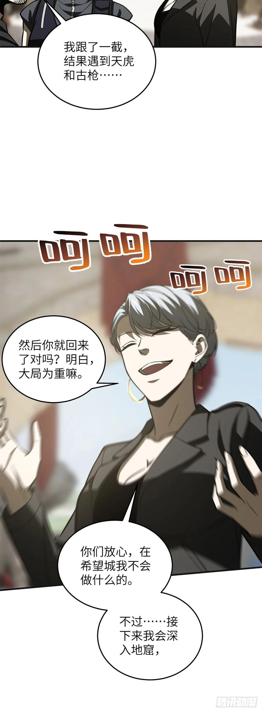 137 反人类31