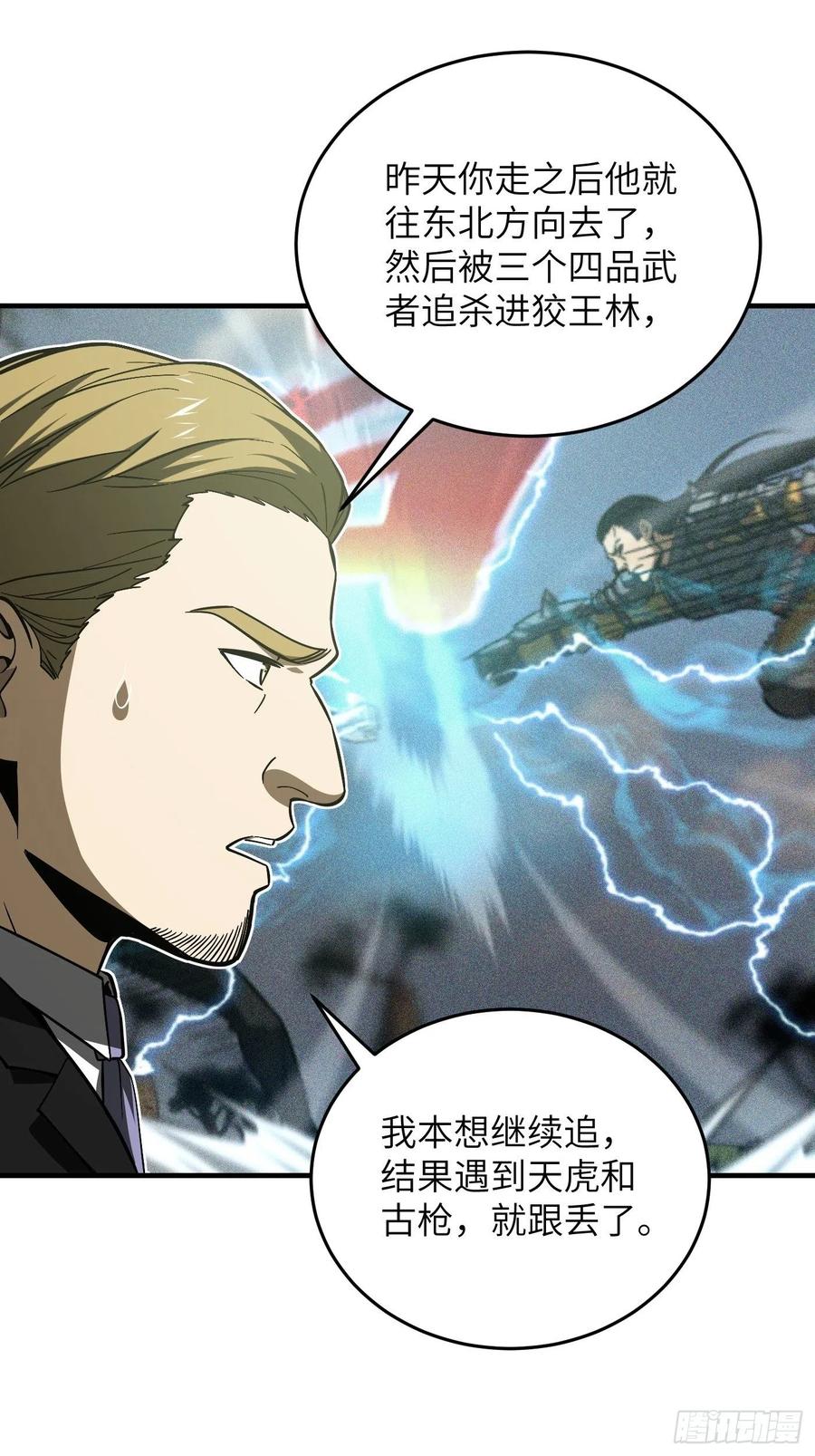 133 我没了11