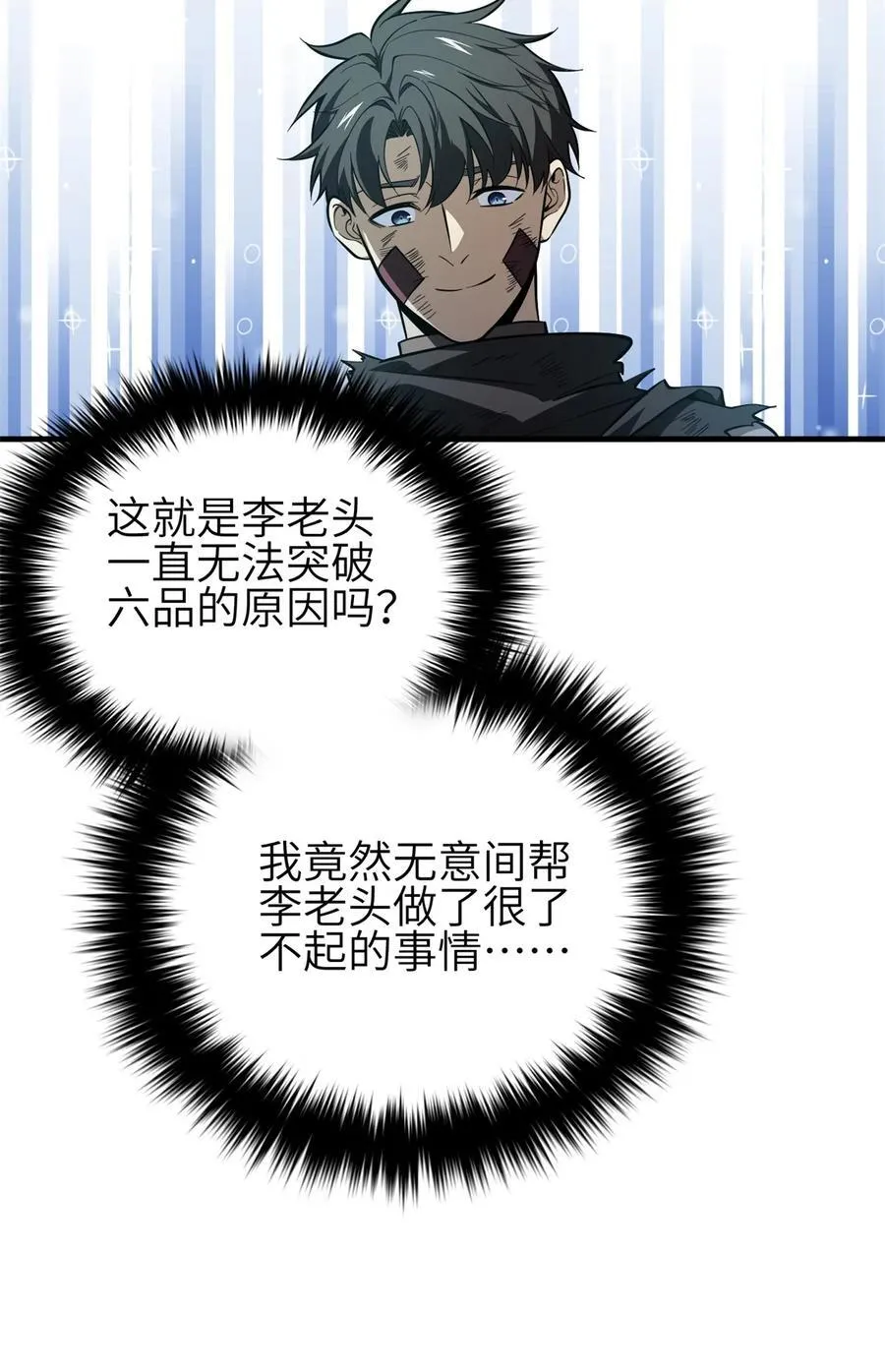 239 因祸得福46